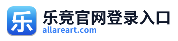 乐竞官网登录入口